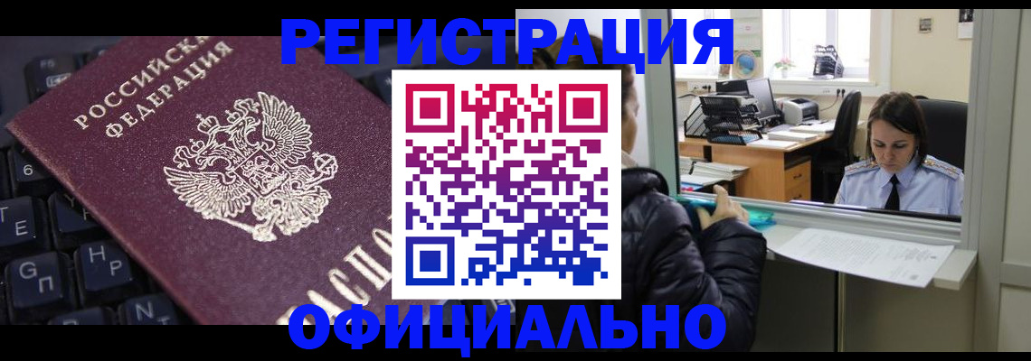 временная регистрация в квартире в Усмани