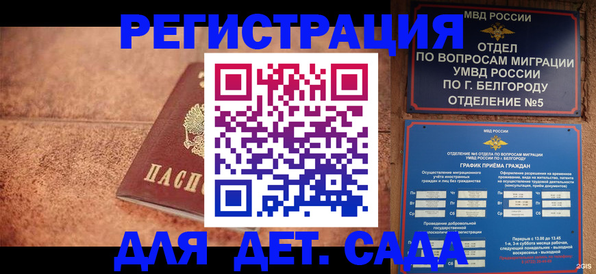 регистрация для школы в Усмани